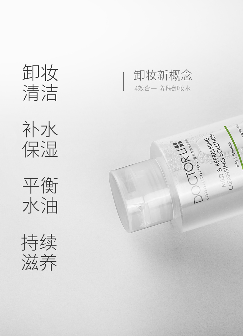 卸妆卸妆新概念清洁4效合一养肤卸妆水补水保湿平衡93水油持续滋养-推好价 | 品质生活 精选好价