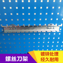 Hardware tool hook Square hole hanging plate hook Screwdriver rack Wrench rack Material rack Tool finishing rack Storage rack