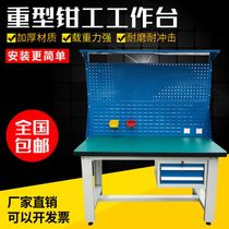 Heavy duty workbench Fitter table Anti-static console Stainless steel experimental table Workshop maintenance assembly table