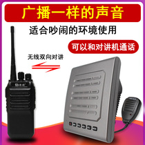 Wireless walkie-talkie speaker Speaker Restaurant Kitchen Dish restaurant speaker Handheld walkie-talkie Construction site loudspeaker