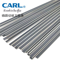 ka lu CARL A4 DC-210 DC-200 A3 DC-230 trimmer shim with strip