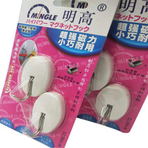 Minggao strong adhesive hook magnet adhesive hook strong magnetic adhesive hook creative tile nail free refrigerator stick creative adhesive hook