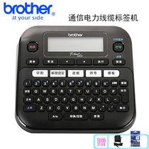 brother brother label machine PT-D210 self-adhesive communication power network cable cable label paper portable glue