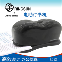 Factory direct electric stapler RS-A03092 automatic induction stapler efficient binding 14 pages
