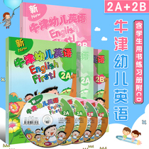 Genuine New Oxford Toddler English 2A 2B Set Kindergarten Textbook Theme Situation English Teaching Materials Shanghai Education Press Natural Spelling Early Teaching English Drawing Book Enlightenment Wisdom Audio Reading