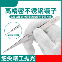 Tweezer Tool Maintenance Mobile Phone Small Clip Stainless Steel Thickening Plus Hard Tip Mouth Head Butt Bend Mouth Precision