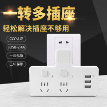 West Socket Converter Panel Perforated plug-in Home Wireless platoon One-turn 23 multifunction sub-plug