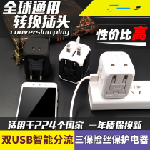 Global Universal Socket Power Converter European Standard American Standard US Thailand Japan Korea Conversion Plug