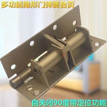 Spring positioning multifunction hinge Home door closed with detachable aluminium alloy sand door automatic closing rebound hinge