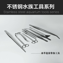 Fish tank thickened water grass clip extra-long straw cylinder special lengthened tweezers water grass planting clip sharp mouth feeding clip
