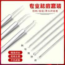 Acne Needle Beauty Institute Dedicated to Black Head Cell clamping tweezers Acne Pimple Pox Tools Dark Sores Styling Diviner Suit