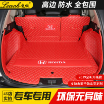 Trunk pad Honda CRV Lingpai Civic XRV special waterproof car supplies tail pad fully surrounded