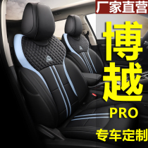 16-21 Geely Boyue Seat Cover All-inclusive Car Cushion pro Four Seasons Universal Special Seat Cover Cushion