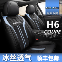 Summer car seat cover Haval all-inclusive special seat cover