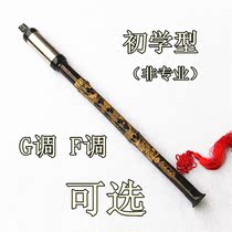 Zizhu cucurbit Baudongba vertical blowing can be dismantled single tube beginner G G tune F tune F special offer