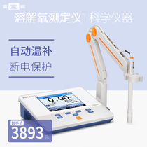 Shanghai Lei Magnetic JPSJ-605F Dissolved Oxygen Instrument Aquaculture Dissolved Oxygen Instrument Laboratory Tester