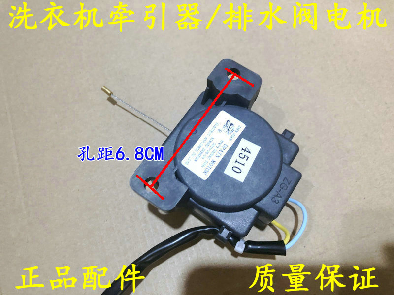 weili xqb75-7529a/60-6058/6099 washing machine 50-5058/5099 drainage motor tractor
