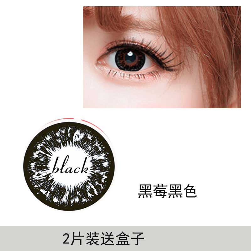 2片装大眼女孩美瞳小直径网红同款年抛混血棕灰粉蓝色隐形眼镜kw-Taobao