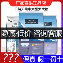 Large puppies in Bernatian pure dog food 15kg gold wool Alasamo side pasture natural to dog dog food 30 kilos