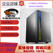 Intel i7 7700 GTX1660 6G gaming console desktop game assembly machine DIY machine