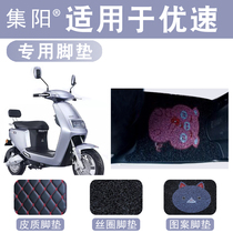 Jiyang foot pad for Taiwan Bell TL600DQT-27 excellent speed Chi Yuan version foot pad silk ring leather foot pad