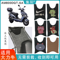 Ji Yang Foot Pad for Emma AM800DQT-6A Electric Vehicle Foot Pad Derek Leather Foot Mat