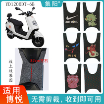 Ji Yang foot pad for Yadi YD1200DT-6B Boyue electric car pad foot pad silk ring leather step pad