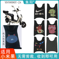 Ji Yang foot pad for Yadi YD500DQT-2A small green fruit electric car millet fruit silk ring leather foot pad