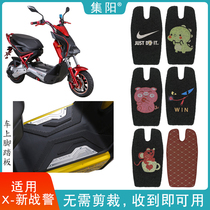 Jiyang seat cover is suitable for Yadi electric car sunscreen seat X-New Police foot pad silk ring leather foot pad