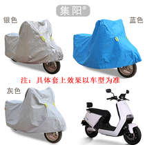 Jiyang car clothing suitable for Yadi electric car sunscreen car clothing owl eagle G5 Bok car jacket sunscreen dust proof car