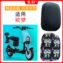 Jiyang seat cover for Yadi electric car sunscreen cover European dream sunscreen cushion cover cartoon seat cover protective cover