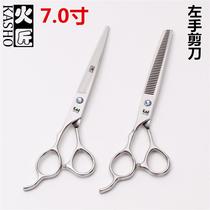 Craftsman 7 0 inch silver left hand scissors flat teeth scissors bangs thin teeth scissors left-handed hair set