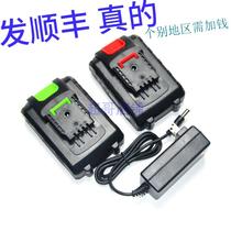 Minglida Yili Laishi 36V 36VF rechargeable drill wrench electric screwdriver knife lithium battery charger