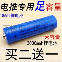 Hair clipper electric shearing 18650 18500 professional Penghui lithium battery accessories 2000MAH SUFFICIENT no virtual standard