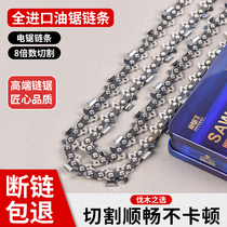 Oil saw chain 20 inch 18 inch German imports 16 inch electric chain saw chain 12 inch electric saw logging petrol saw chain sub