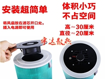 DIY air purifier hepa filter filter silent fan in addition to formaldehyde PM2 5 smoke home-made
