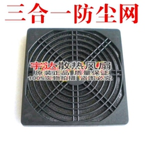 12CM chassis fan dust net dust cover Chassis dust computer dust filter can be cleaned black