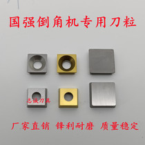 Guoqiang original Chamfering machine blade 9 5*9 5*3 5 hard alloy square hole composite 45 degree C angle