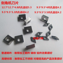 Composite Chamfering machine blade 45 degrees 900 Chamfering Machine 9 5*9 5 12 7*12 7 processing steel stainless steel