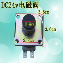 Universal water heater 24V solenoid valve gas valve gas water heater self-suction valve