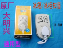 New refrigerator confidant freezer thermostat companion energy-saving power-saving belt protection accessories