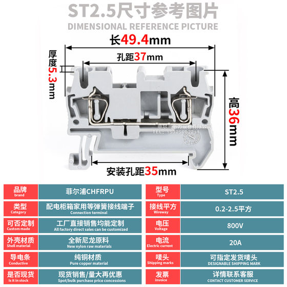 Phillips rail-type screw-free spring terminal block ST2.50.2-2.5MM fast in-line terminal row Phillips rail-type screw-free spring terminal block ST2.50.2-2.5MM fast in-line terminal row