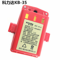 Kelida Southern KB-35 KB-35A Battery Total Station Charger SD841201 KTS-462RM Series