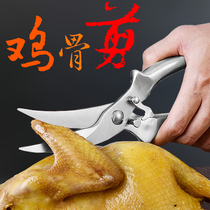Kitchen scissors powerful chicken bone scissors household multi-function universal stainless steel kitchen j supplementary food scissors can cut duck bone