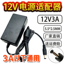 Desktop computer LCD screen connection power cord 2 5a 3a Universal power charger power cord round head