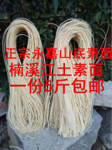 Wenzhou plain noodles authentic Yongjia Nanxijiang rock head plain noodles a 5-pound multi-provincial mountain soil plain noodles slightly coarse