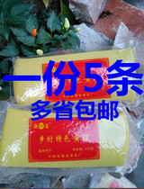 Wenzhou yellow rice cake Wenzhou specialty Pingyang Shunxi specialty yellow Kway Zhejiang vacuum a portion of more than 5 provinces