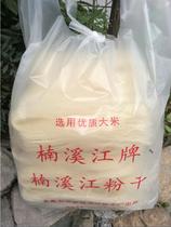Authentic Yongjia Nanxijiang powder dry rice flour boiled fried soup rice flour a pack of 10 pounds of multi-provincial Wenzhou powder dry