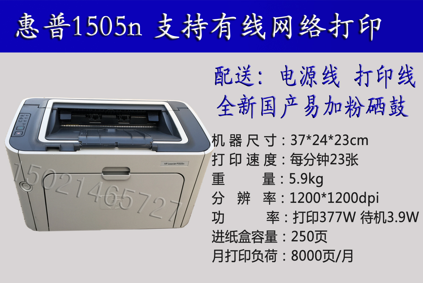惠普1020黑白激光打印机1010hp1022n1007/1505二手打印机办公家用