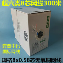 Hikvision Dahua oxygen-free copper Super five category six network cable monitoring network cable home high-speed 8-core computer network cable